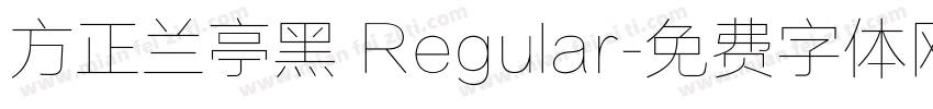方正兰亭黑 Regular字体转换